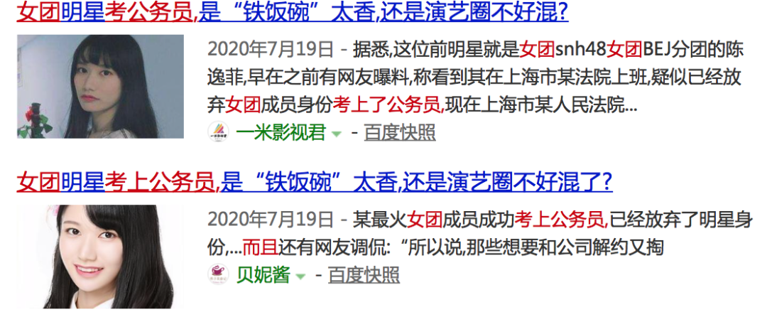 突發！2020年底全面結束事業編制？沒了編制「鐵飯碗」，後浪們該如何乘風破浪？ 職場 第5張