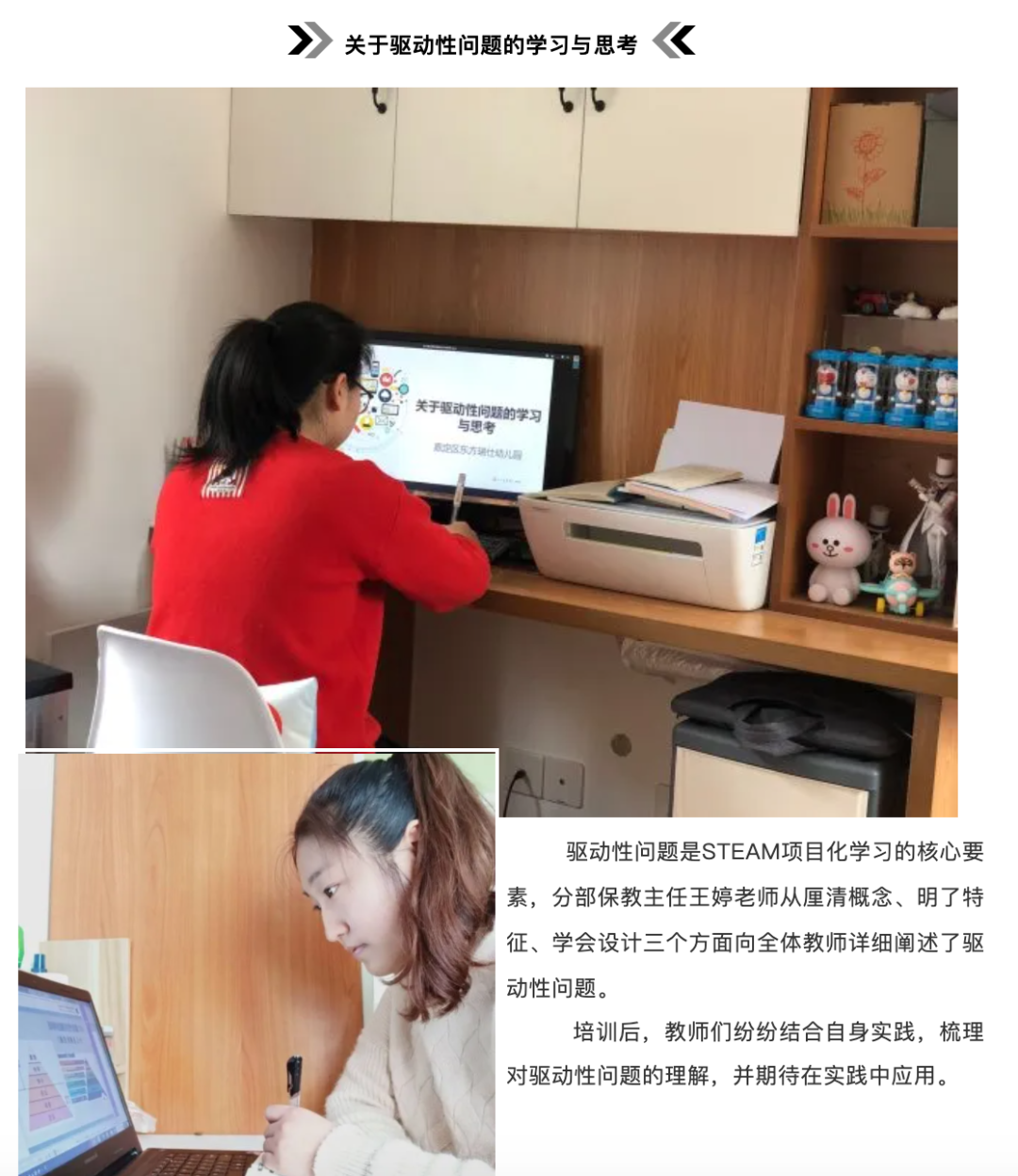 东方瑞仕幼儿园｜“云端”守望润童心，多彩课程助成长！相关资料 30