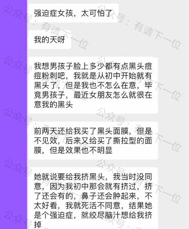 



女友为了给我挤黑头，居然给我吃那个？
