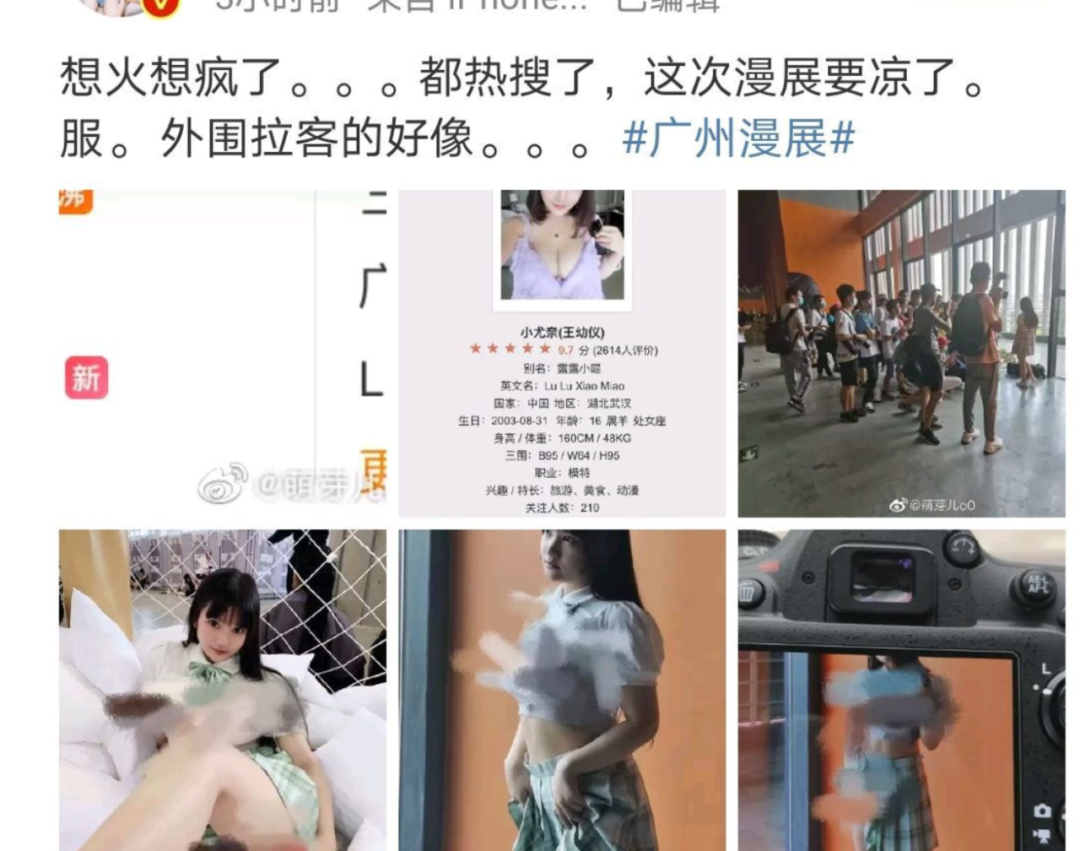 迷惑行为jk的图片 第3张