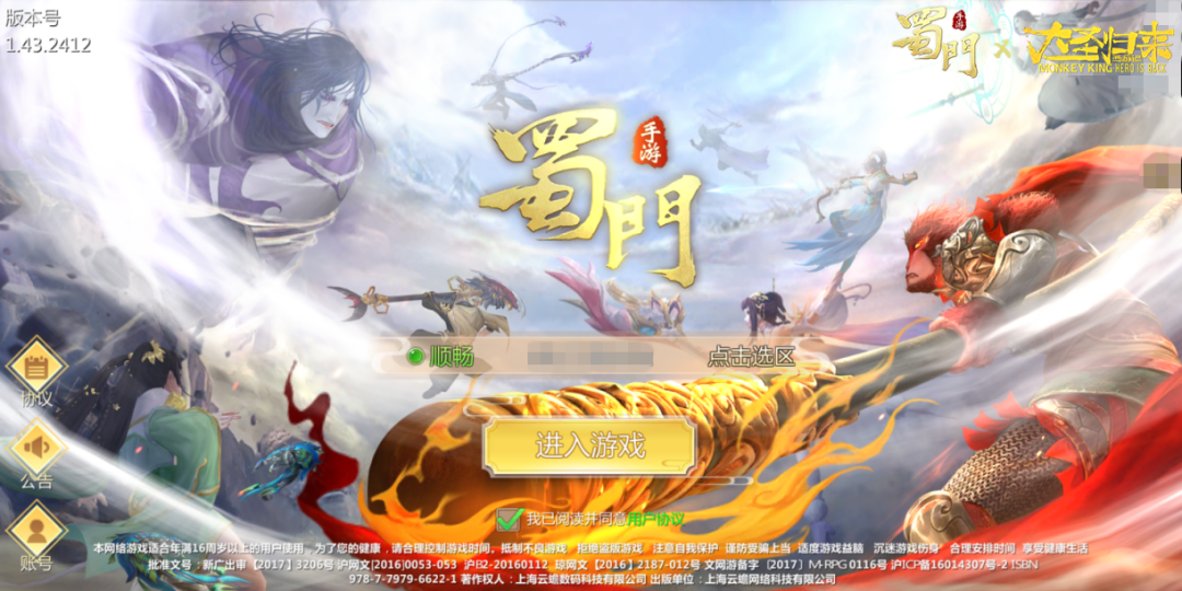 站在mmorpg的角度 蜀门手游 是这样将自己一步步打造成国民游戏的 最新游戏业界动态 微信头条新闻公众号文章收集网