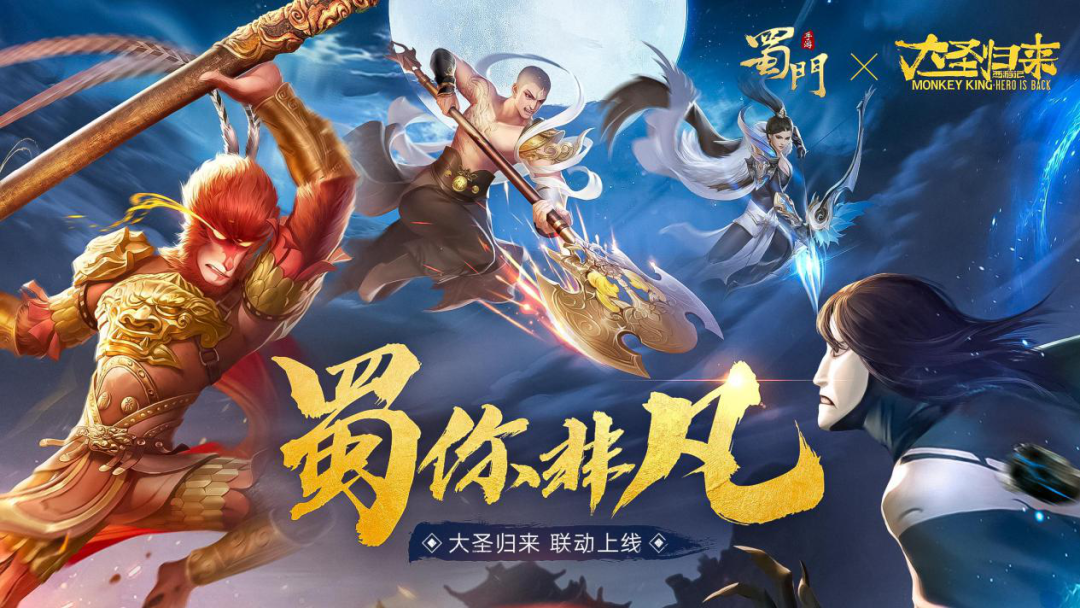 站在mmorpg的角度 蜀门手游 是这样将自己一步步打造成国民游戏的 最新游戏业界动态 微信头条新闻公众号文章收集网