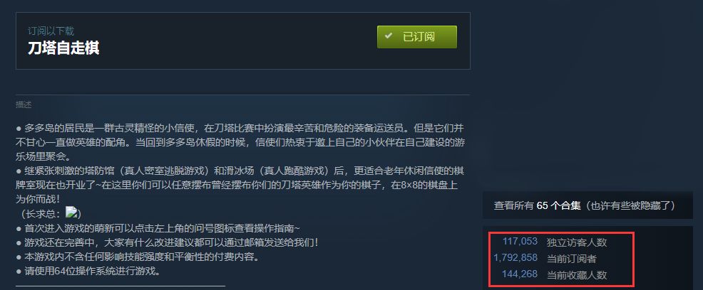 自走棋成功了，自定義地圖的商業化道路卻仍然撲朔迷離 遊戲 第2張