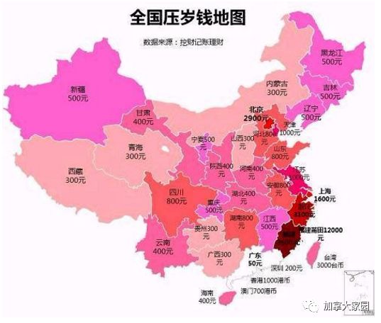 火了！中国压岁钱地图出炉！网友：只恨童年没在这里长大 - 1