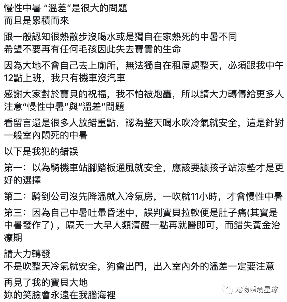 因為開冷氣機…我害死了我家的狗！ 寵物 第16張