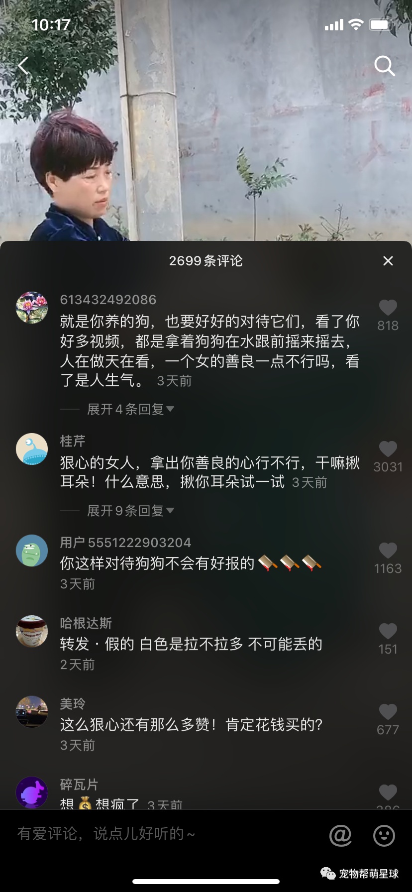 繁殖場為了賣狗，竟生拽狗尾做出一系列虐狗行為，一起舉報她！！！ 寵物 第11張