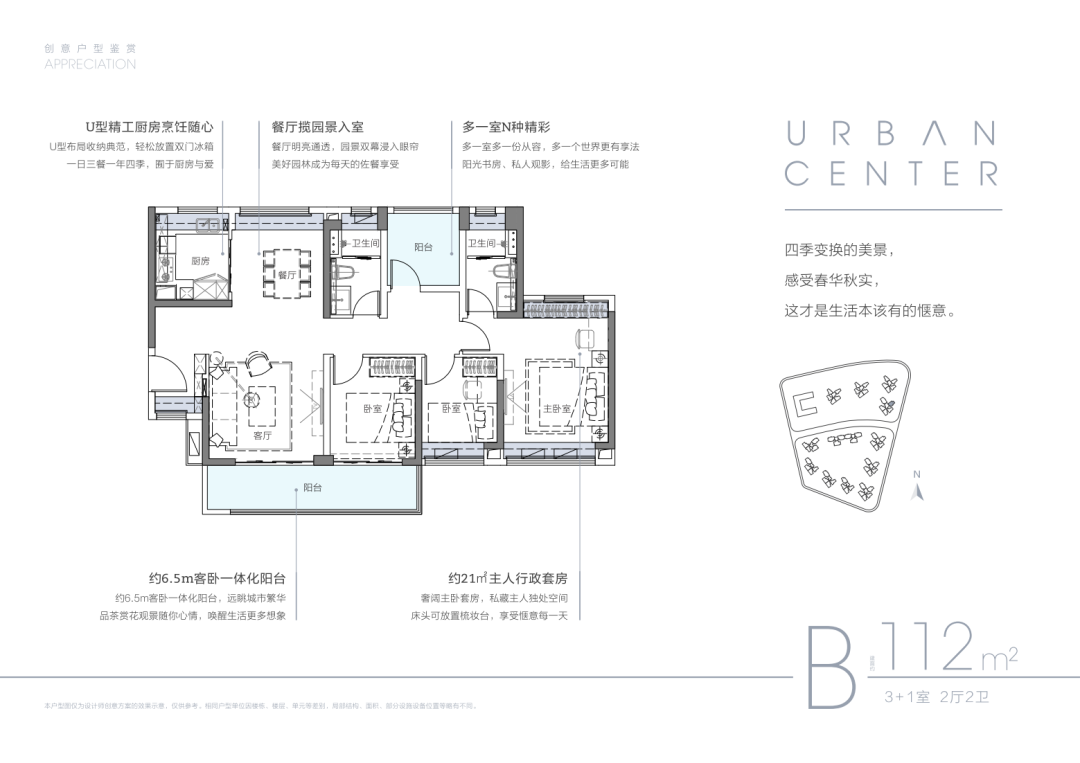 广州南站新盘，越秀·星寰TOD，你觉得怎么样？