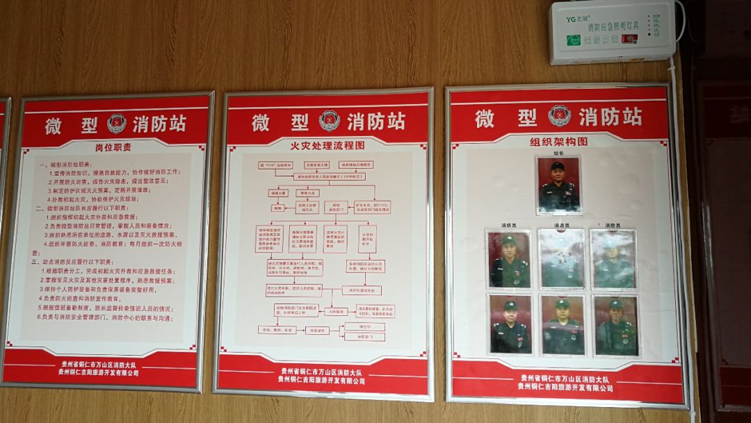 组织制定各项管理制度和灭火应急预案,开展防火巡查,消防宣传教育和