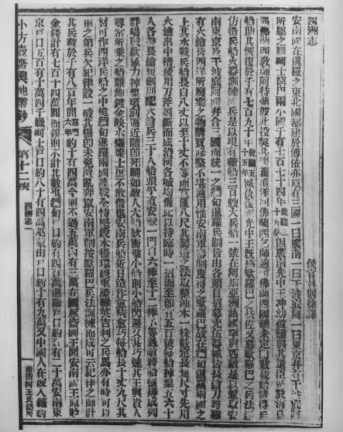 閩人智慧 | 創造這些“中國第一”，都是福州人！