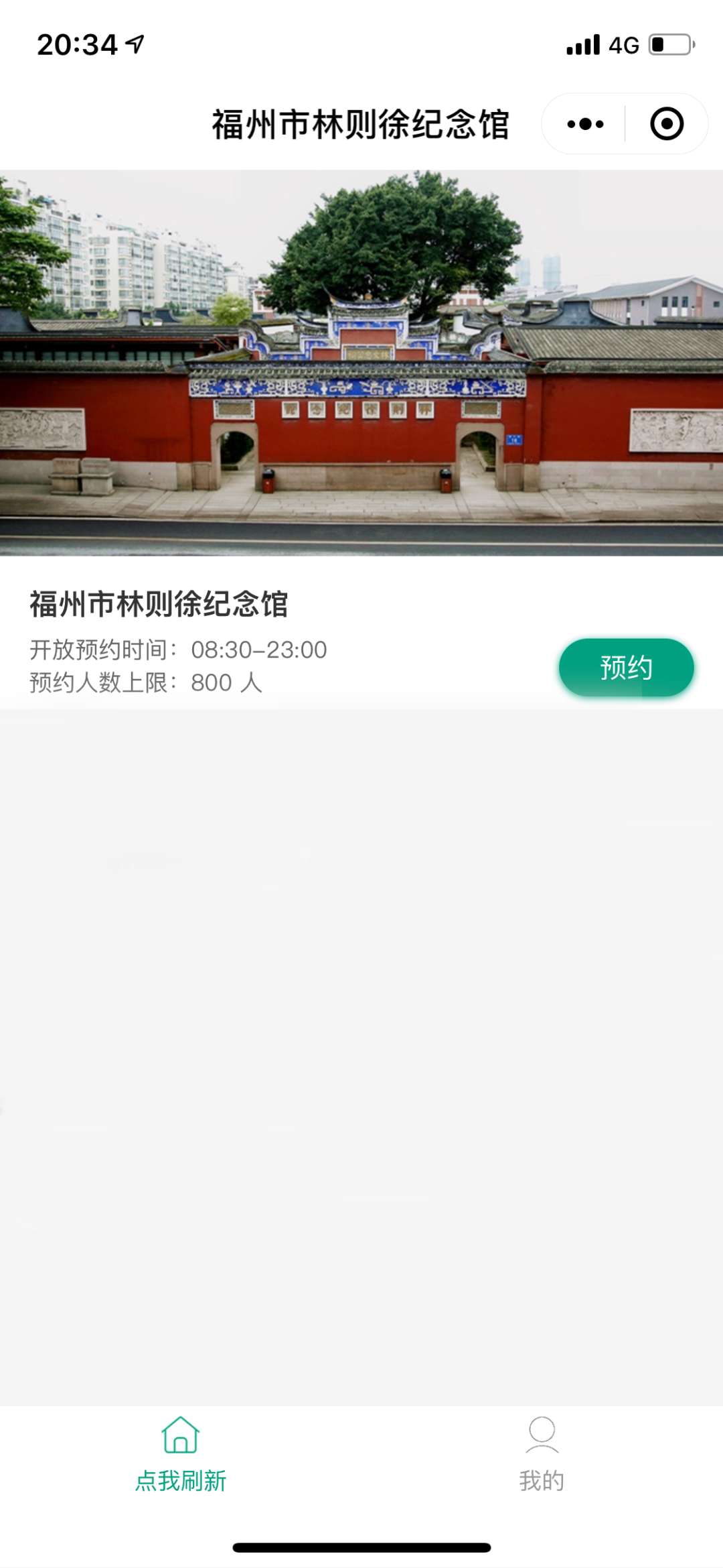 16日起，福州市林则徐纪念馆恢复对外开放