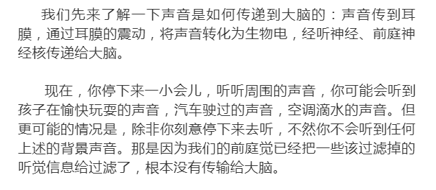 孩子听觉注意力不好的深层次原因