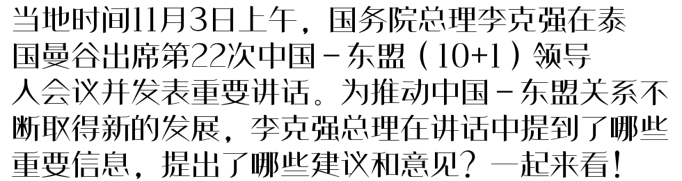 資訊量極大！中國泰國及東盟未來10年發展，全在這個發言裡 旅遊 第3張