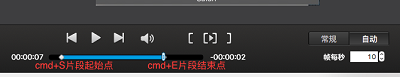 Mac屏幕录制与gif图片制作教程