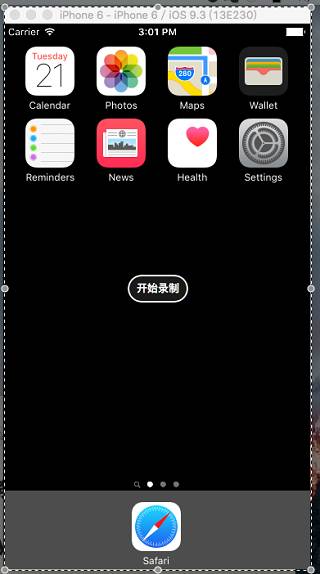 Mac屏幕录制与gif图片制作教程