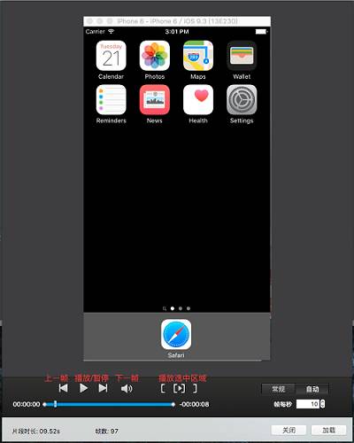 Mac屏幕录制与gif图片制作教程