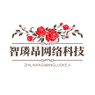 重庆智璘昂网络科技有限公司