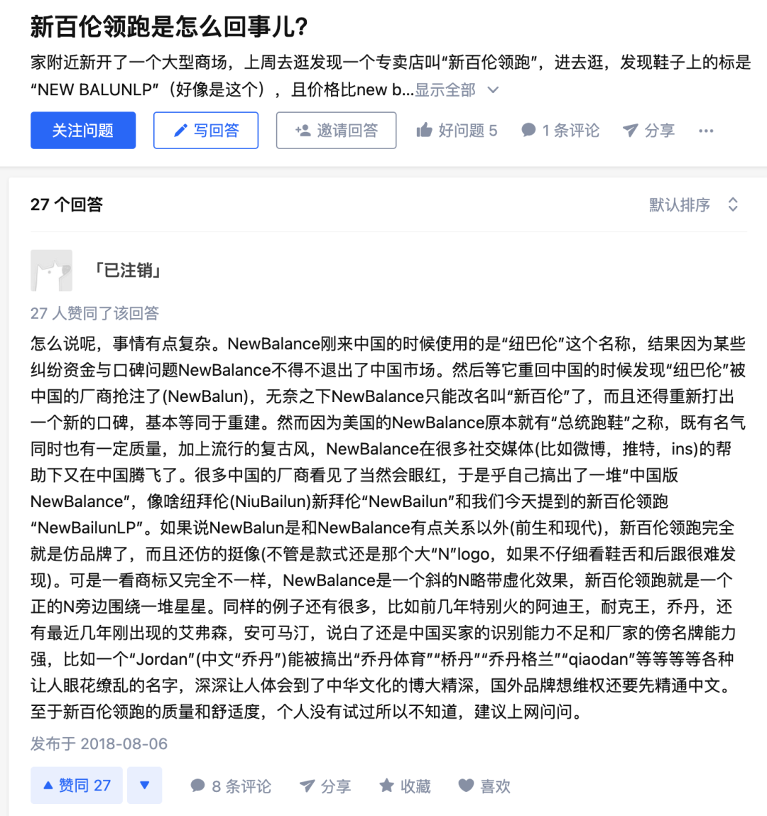 陆媒：穿不了HM、Nike 中国人还能穿哪一套？（组图） - 8