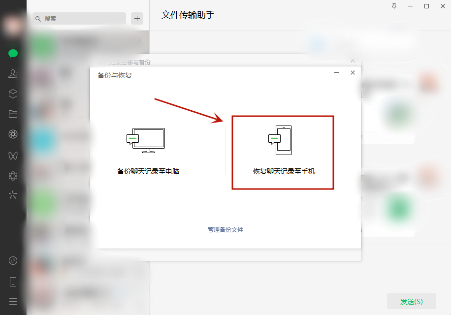 误删的微信聊天记录如何恢复教你3种解决方法