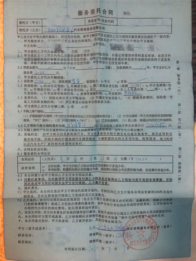 买比亚迪汉强制搭售高额上牌费等 律师称4S店捆绑销售违法