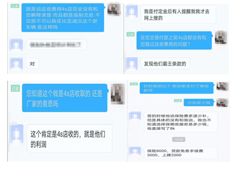 买比亚迪汉强制搭售高额上牌费等 律师称4S店捆绑销售违法