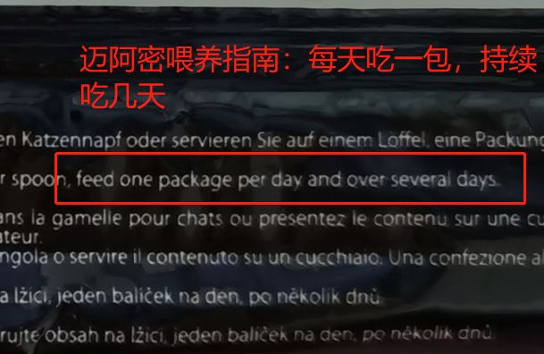 無良商家為了賺更多錢，竟擅自改營養品標簽，殘害貓咪！ 寵物 第5張