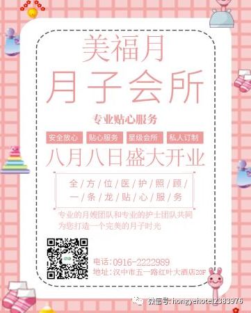 月子中心/月子会所_汉中月子会所_泰安月子会所月子套餐