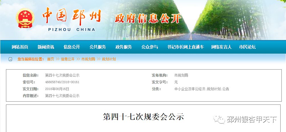 邳州高铁站规划设计方案出炉