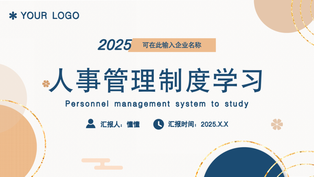 企业员工请假制度规定及扣工资标准,企业人事管理制度学习