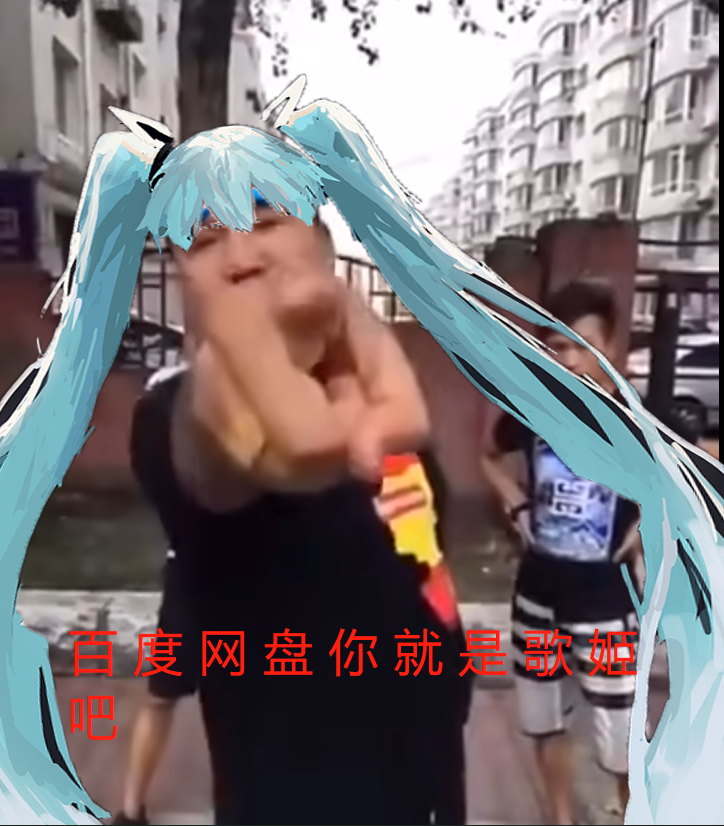 浏览器下载速度只有几十kb 百度网盘不限速，看片爽到飞起