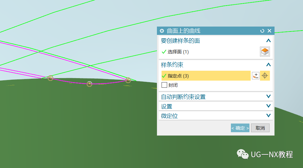 UG NX碎花渐变渐消纹理面曲面创建思路的图6