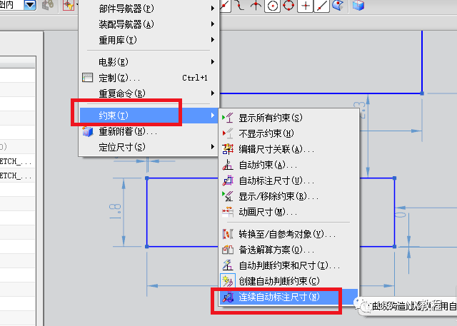 UG画草图消除自动标注尺寸的方法的图5