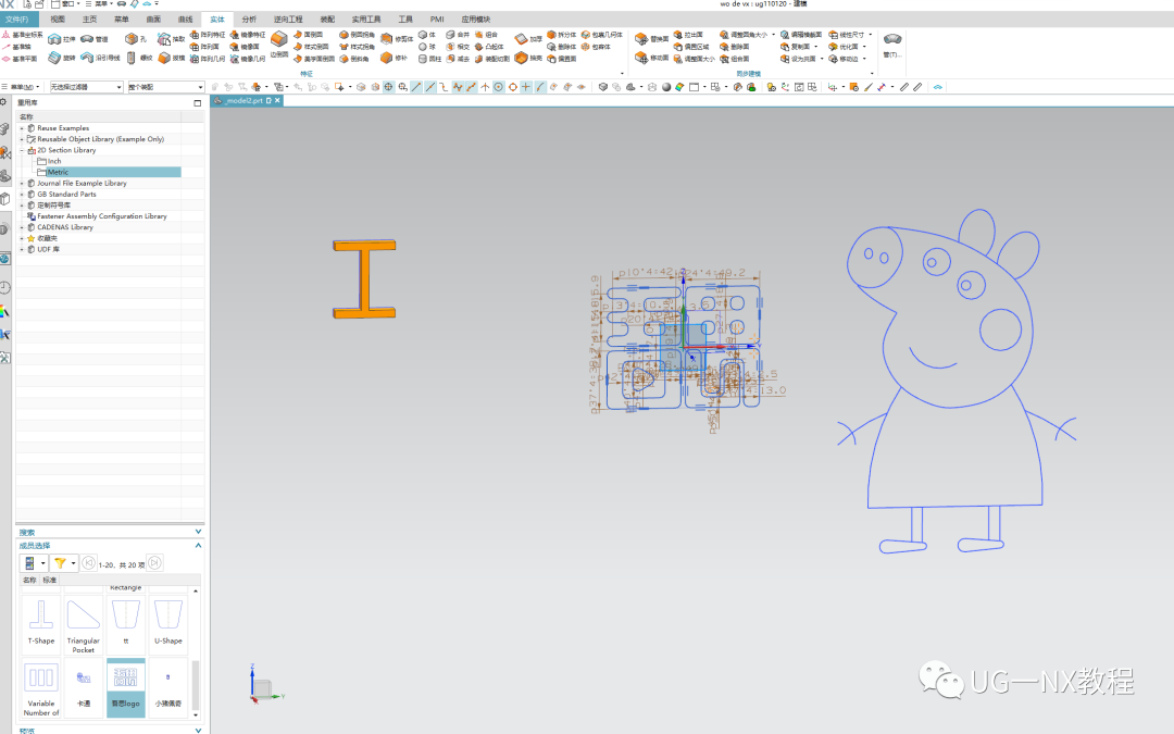 ug重用库怎么调用？UG NX草图重用库的使用方法！的图10