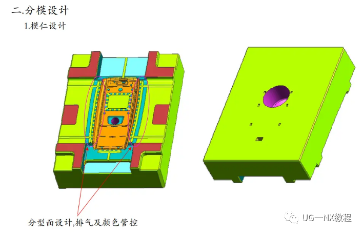 UG NX模具设计教程：18个步骤，都是要学的的图5