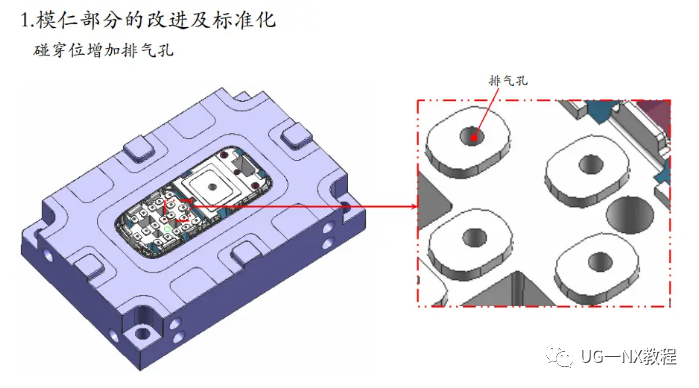 UG NX模具设计教程：18个步骤，都是要学的的图14