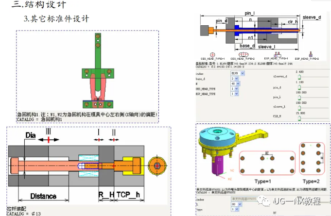 UG NX模具设计教程：18个步骤，都是要学的的图12