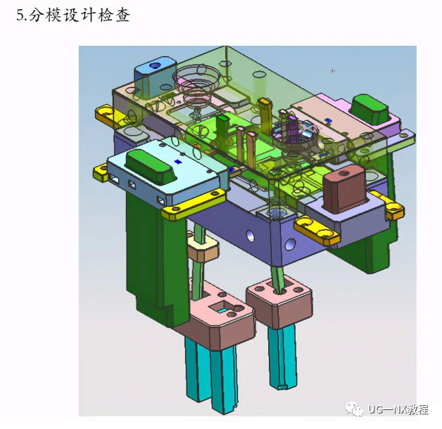 UG NX模具设计教程：18个步骤，都是要学的的图9