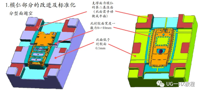 UG NX模具设计教程：18个步骤，都是要学的的图13