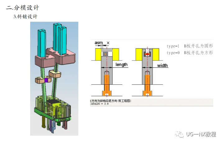 UG NX模具设计教程：18个步骤，都是要学的的图7
