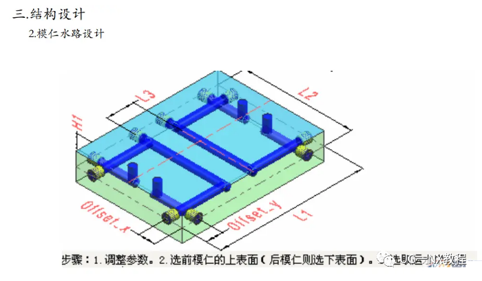 UG NX模具设计教程：18个步骤，都是要学的的图11