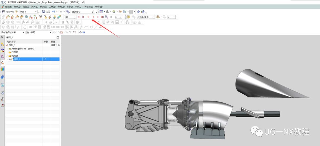 UG NX装配序列动画怎么做？的图8