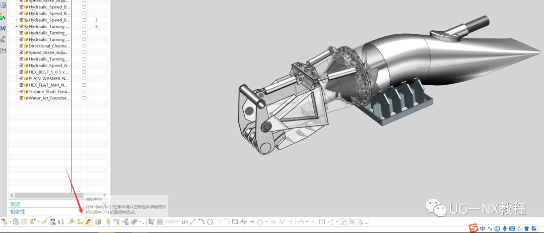 UG NX装配序列动画怎么做？的图2