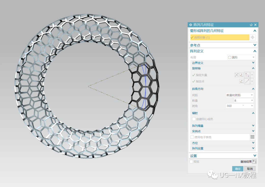UG NX绘制六边形镂空圆环！两次变形完成的图12