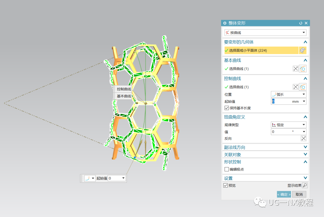 UG NX绘制六边形镂空圆环！两次变形完成的图10