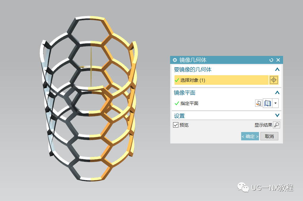 UG NX绘制六边形镂空圆环!两次变形完成的图8