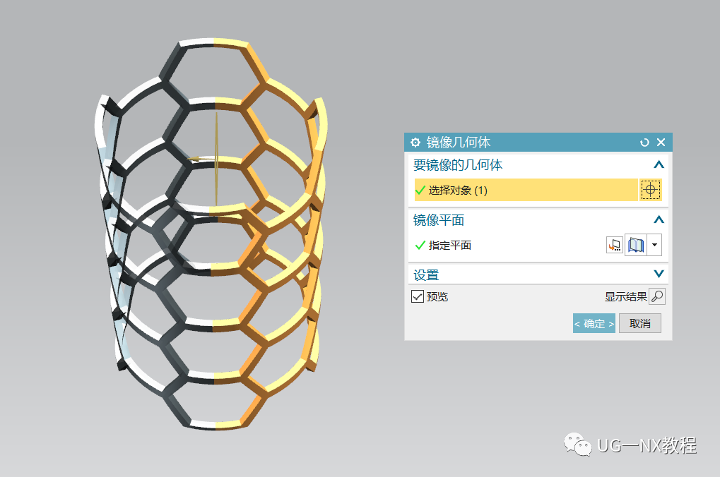 UG NX绘制六边形镂空圆环！两次变形完成的图8