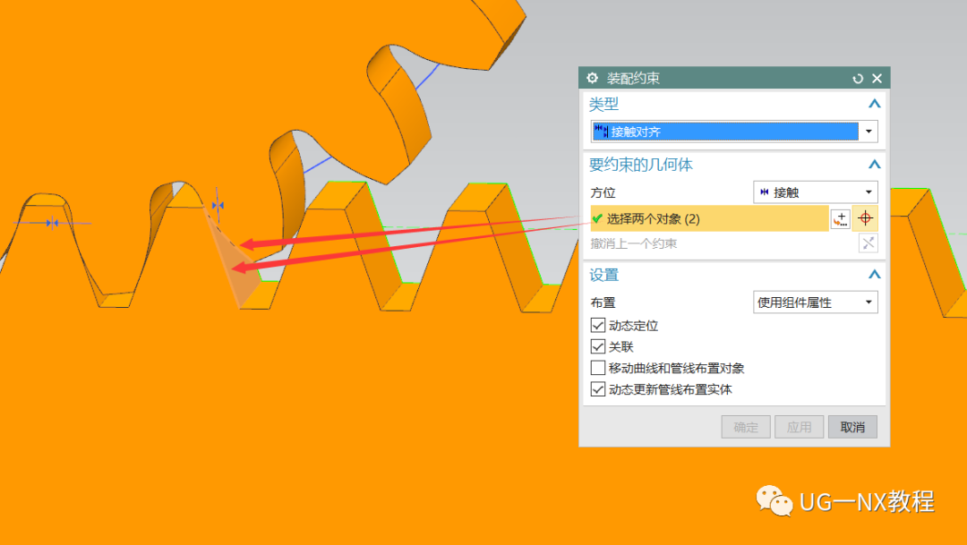 UG NX齿轮齿条建模装配仿真综合讲解的图19