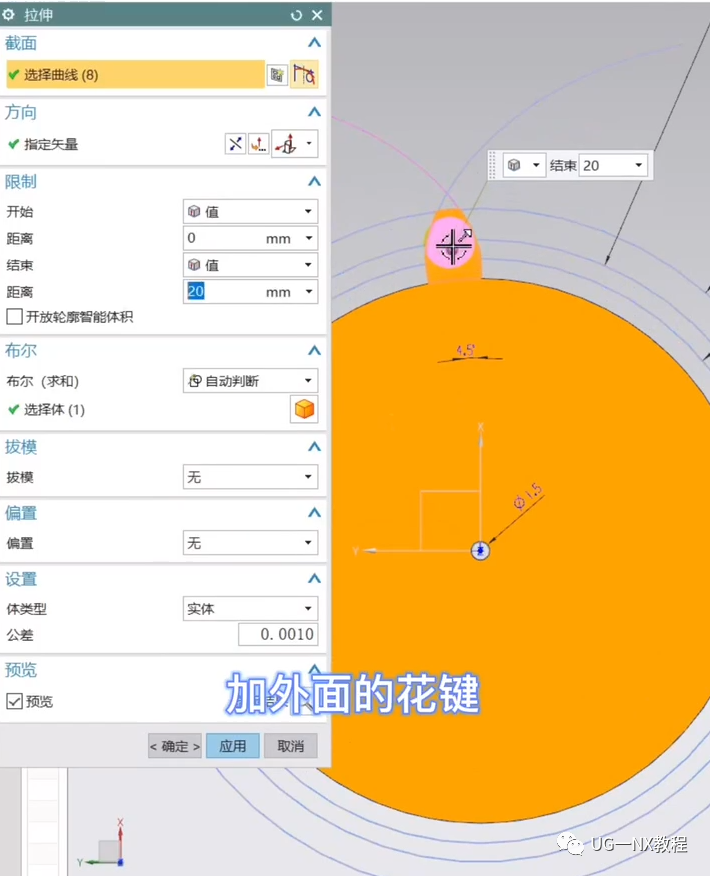 UG NX齿轮齿条建模装配仿真综合讲解的图9