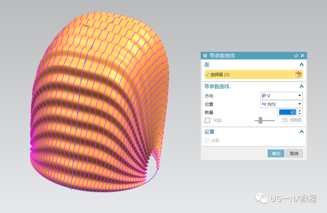 UG NX麦克风网罩建模的图11