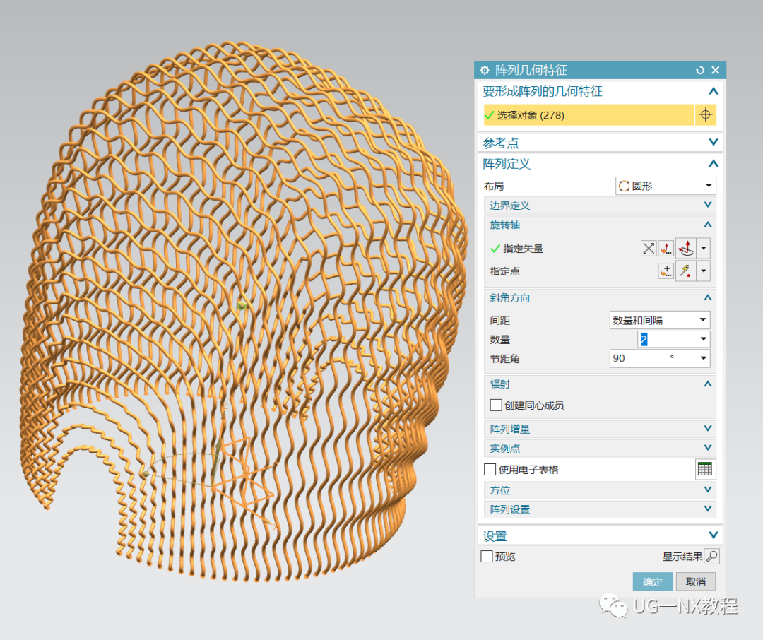 UG NX麦克风网罩建模的图13