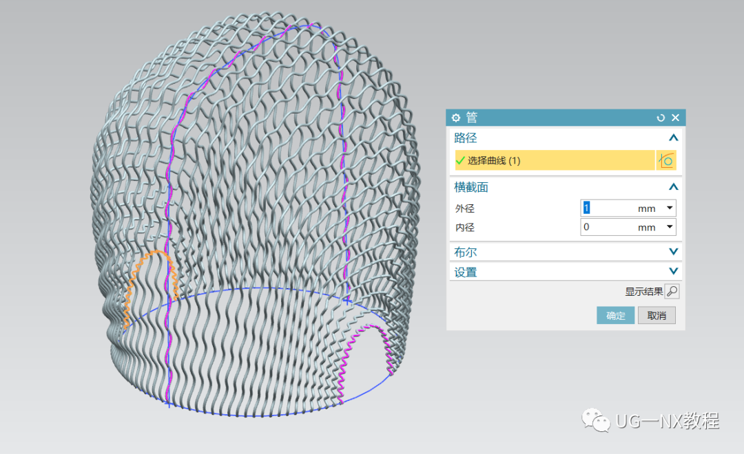 UG NX麦克风网罩建模的图12